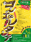 しあわせの種コンサート（コンチェルタンテⅡ）イメージ