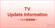 金曜パラダイス更新！