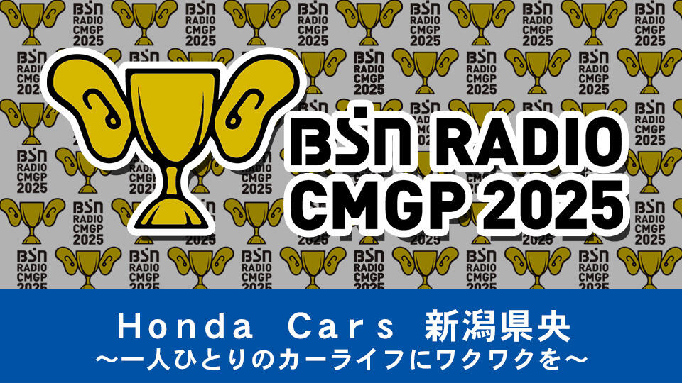 Honda Cars 新潟県央イメージ