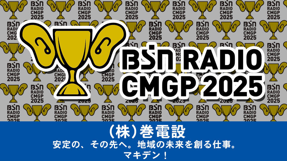 (株)巻電設イメージ