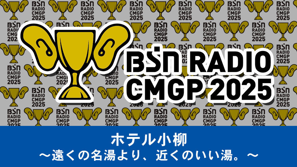 ホテル小柳イメージ