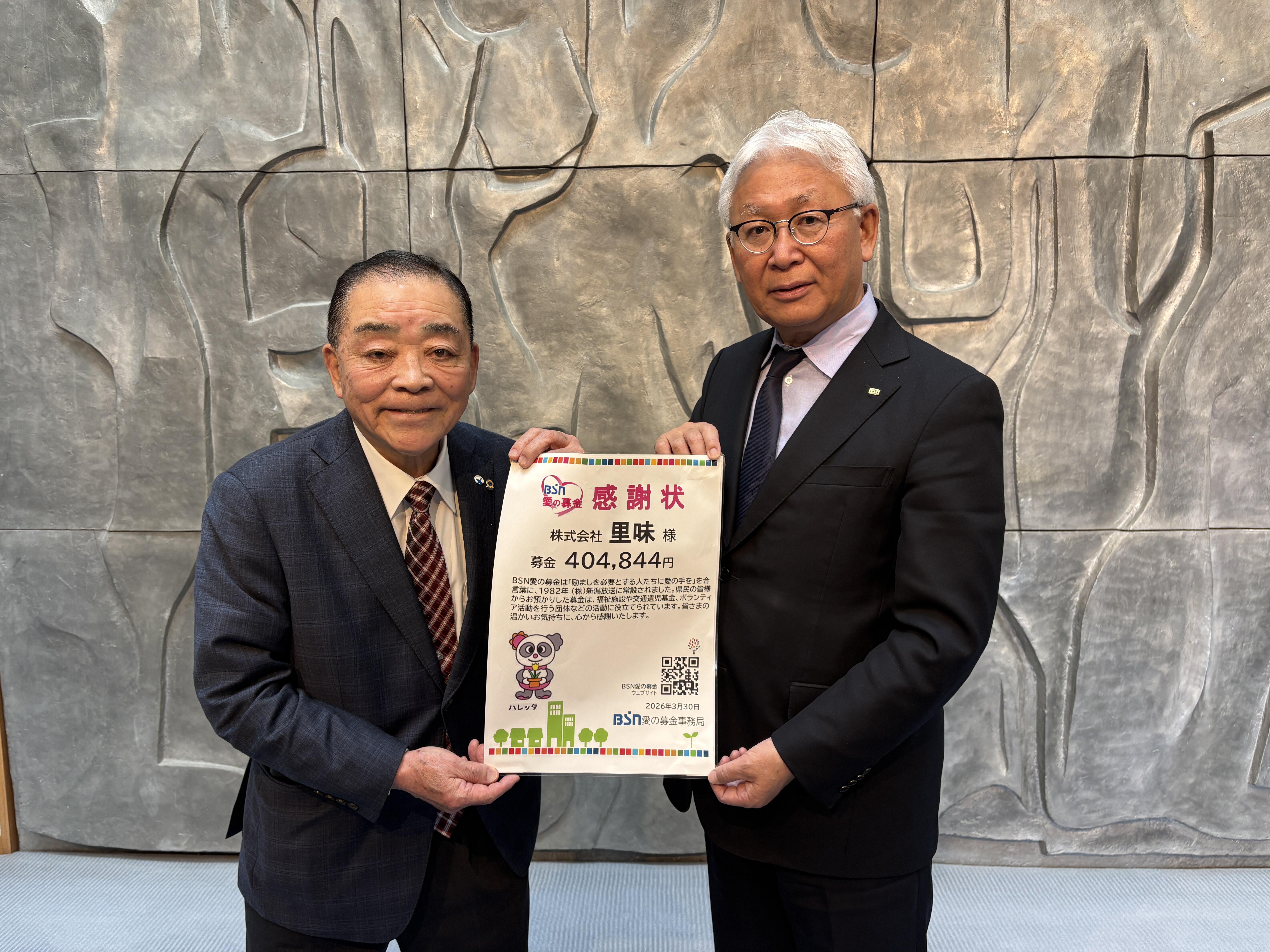 里味さま、ありがとうございます！