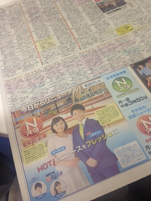 じゅんのすけっちⅡ～jun's sketch～　⑨新Ｎスタ、よろしくお願いします！