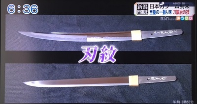 工藤 淳之介「刀鍛冶の金言を灯火に」