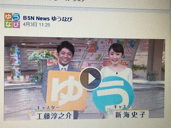 工藤 淳之介「新年度スタート！」
