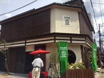 工藤 淳之介「温泉のあとは、「香」飲み物で」