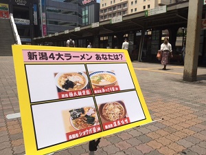 工藤 淳之介「４大ラーメン１番人気は！？」