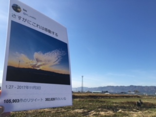 工藤 淳之介「フェニックス雲」