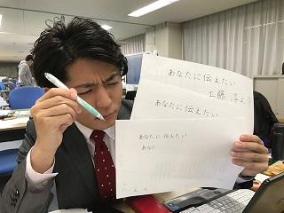 工藤 淳之介「美文字への道は険しい」