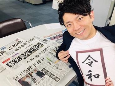 工藤淳之介「新時代の計は令和初日の朝にあり」