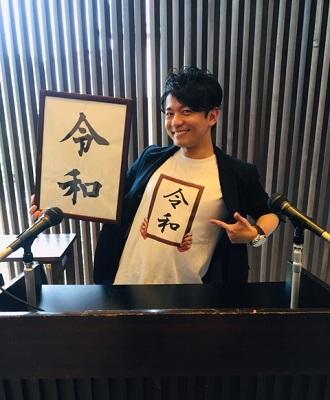 工藤淳之介「時代の波にのれ」