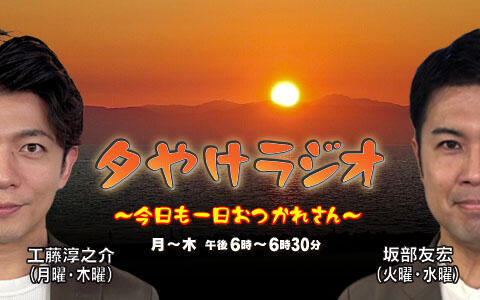 坂部友宏「番組オリジナルポストカード完成」