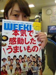 shinkai week4.JPG