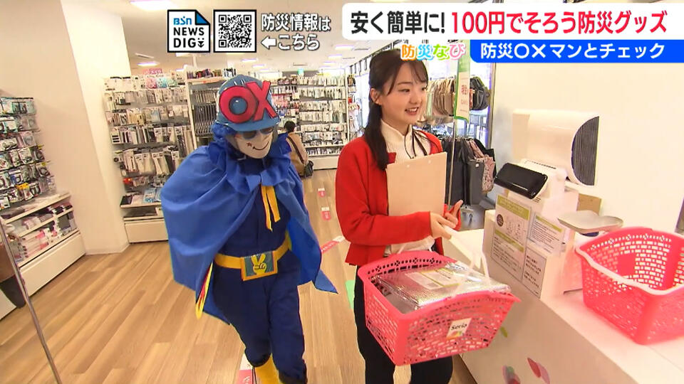 100円ショップで簡単に揃えられる『防災グッズ』のご紹介！春からの新生活に備えておきたい非常用持ち出し袋の"中身"