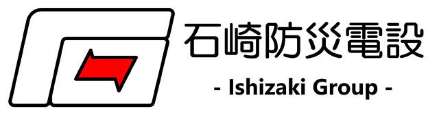 石崎防災電設株式会社