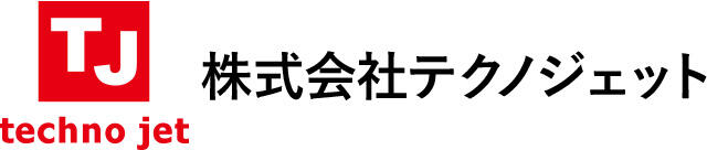 株式会社テクノジェット