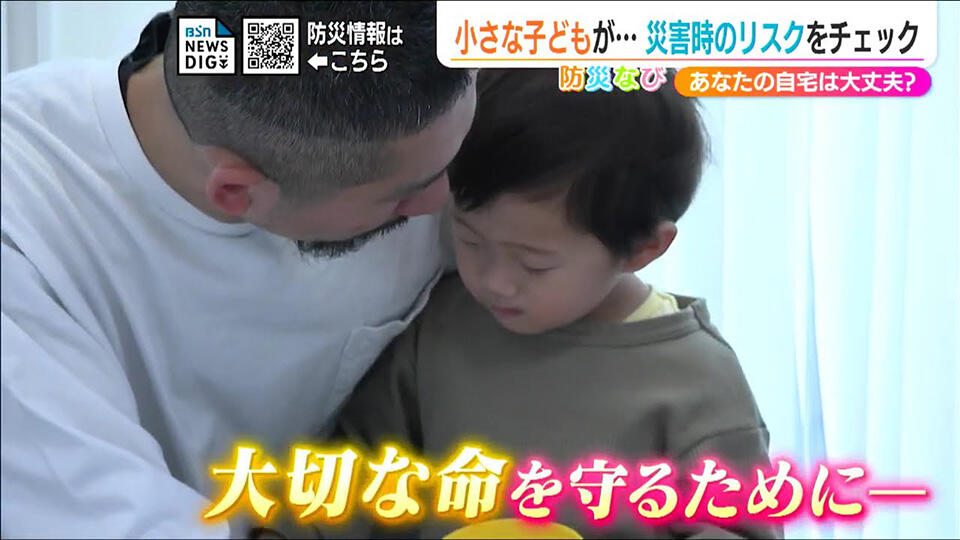 あなたの家は大丈夫？災害時の危ないポイントや必要な備えをチェック【小さな子どもと暮らす家編】