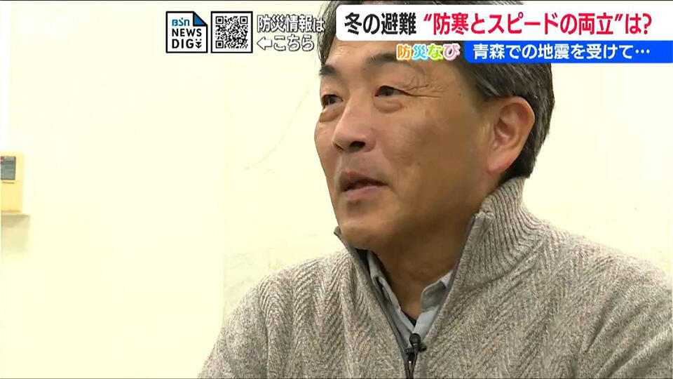 サムネイル_「とにかく生き残る」冬の避難の注意点「寒いのはその次」深夜の『津波警報』でもすぐにパッと出るための習慣づけ