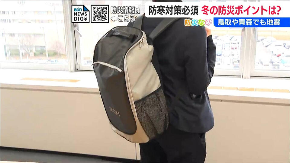 冬の災害は"寒さとの闘い" 寒さを想定した『防災対策』とは？