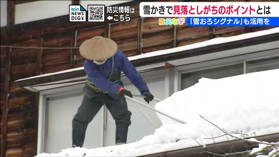 サムネイル_【大雪】除雪場所で見落としがちなポイントは？知っておきたい『雪おろシグナル』重要なのは積雪の