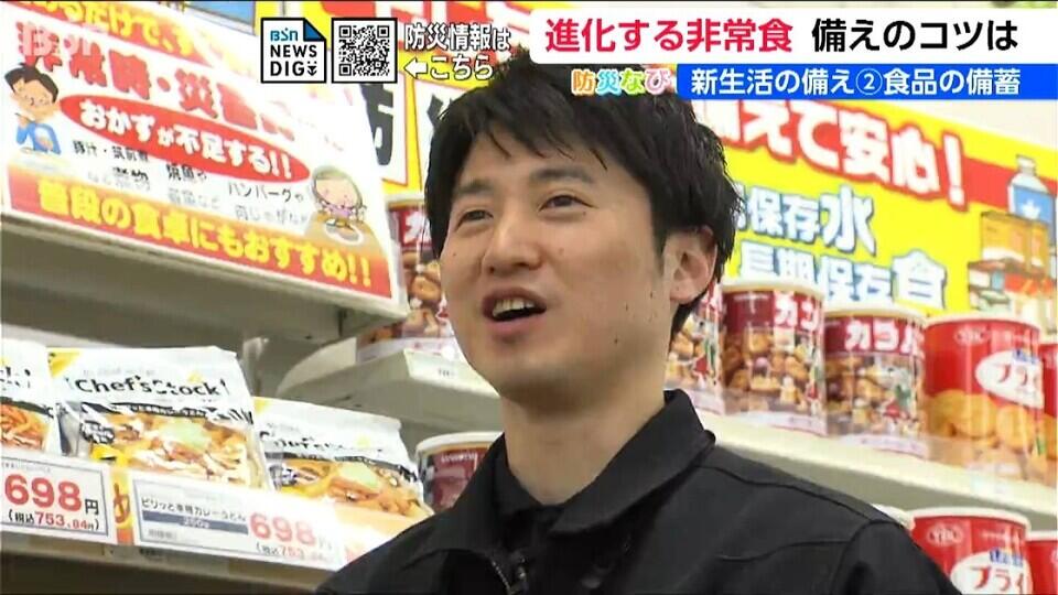 新生活の備え『食品の備蓄』あなたの"防災" そのポイントは？