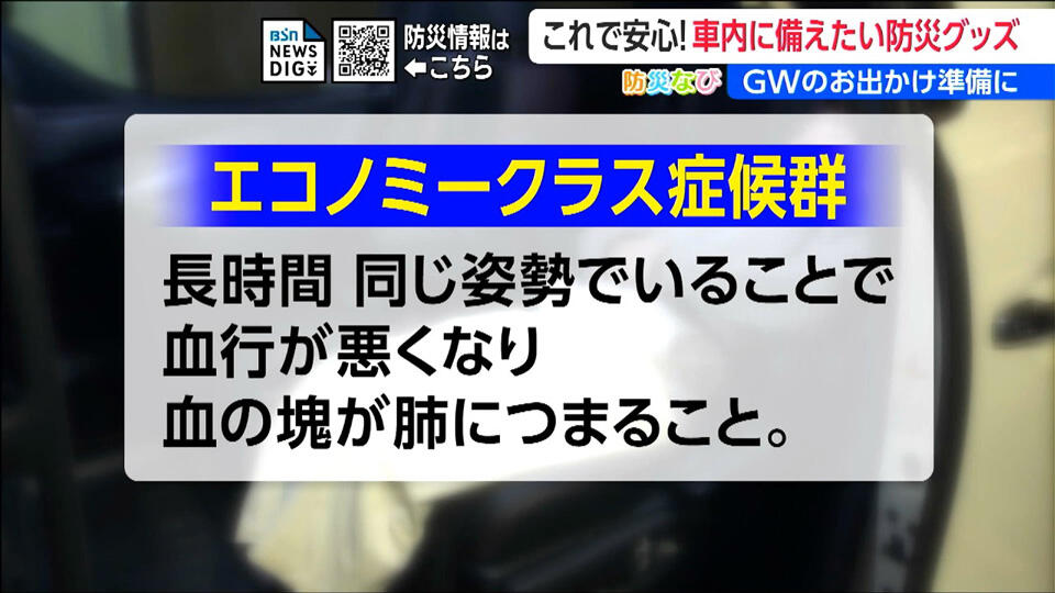 『旅行時の備え』災害はいつどこで起こるかわかりません