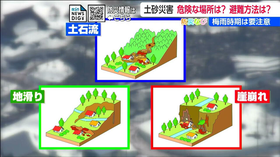 年間発生件数の1位は熊本 2位は鹿児島 そして3位は新潟県【土砂災害防止月間】危険増す"梅雨時"の備え「どこが危ない?どこに逃げる?? 」