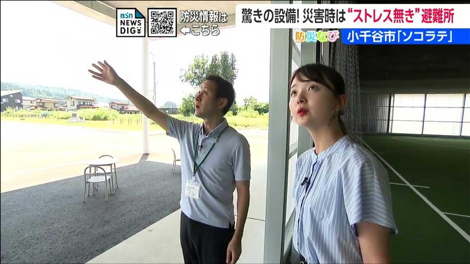 避難所の"暑さ対策"に床下空調　設計時から防災機能を実装　新潟・小千谷市に誕生した防災複合施設『ソコラテ』の工夫