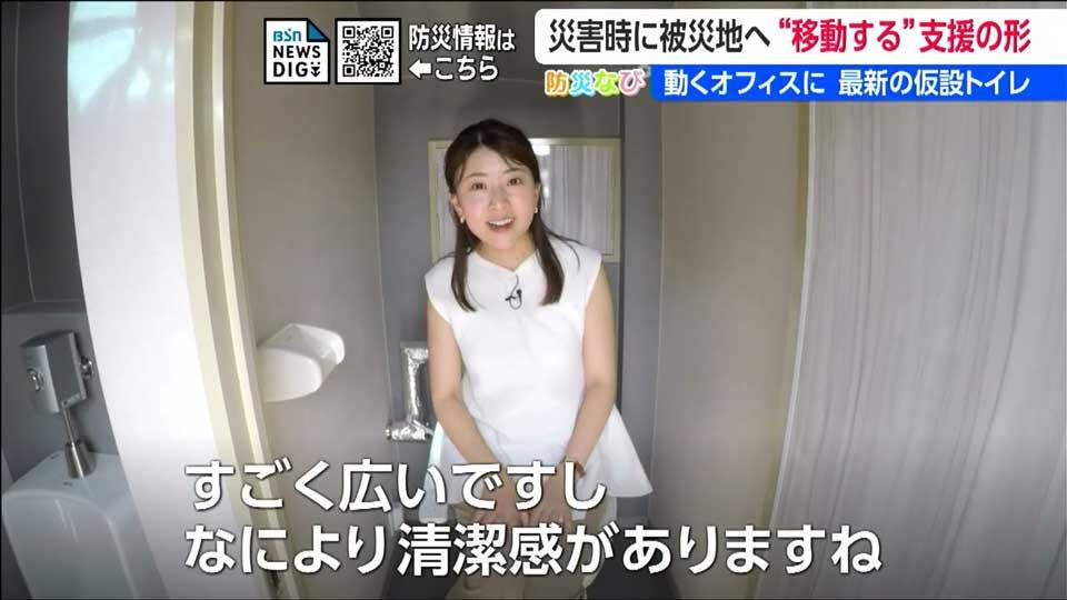 「トイレを持ってきてくれてありがとう」被災者のプライバシーも守るオフィスカーも！進化する災害支援　新潟