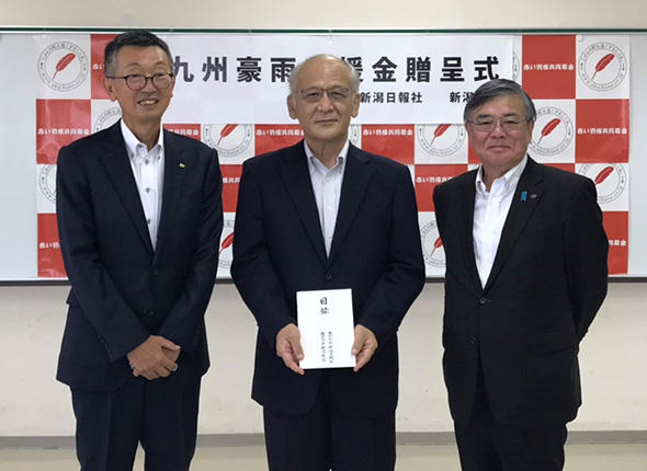 九州豪雨義援金　目録贈呈（新潟市中央区　2020年9月8日）