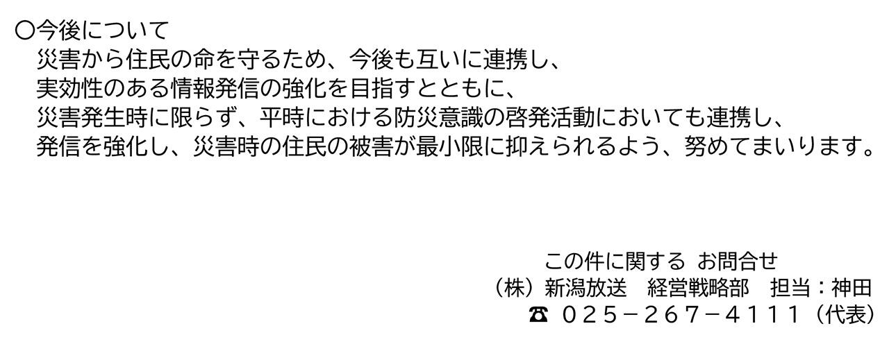 災害への備えを家族で確認 新潟県内の全郵便局で防災ノート配布