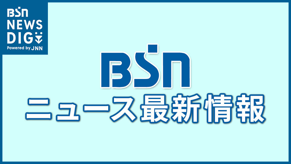 ニュース最新情報