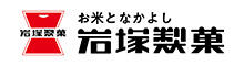 岩塚製菓