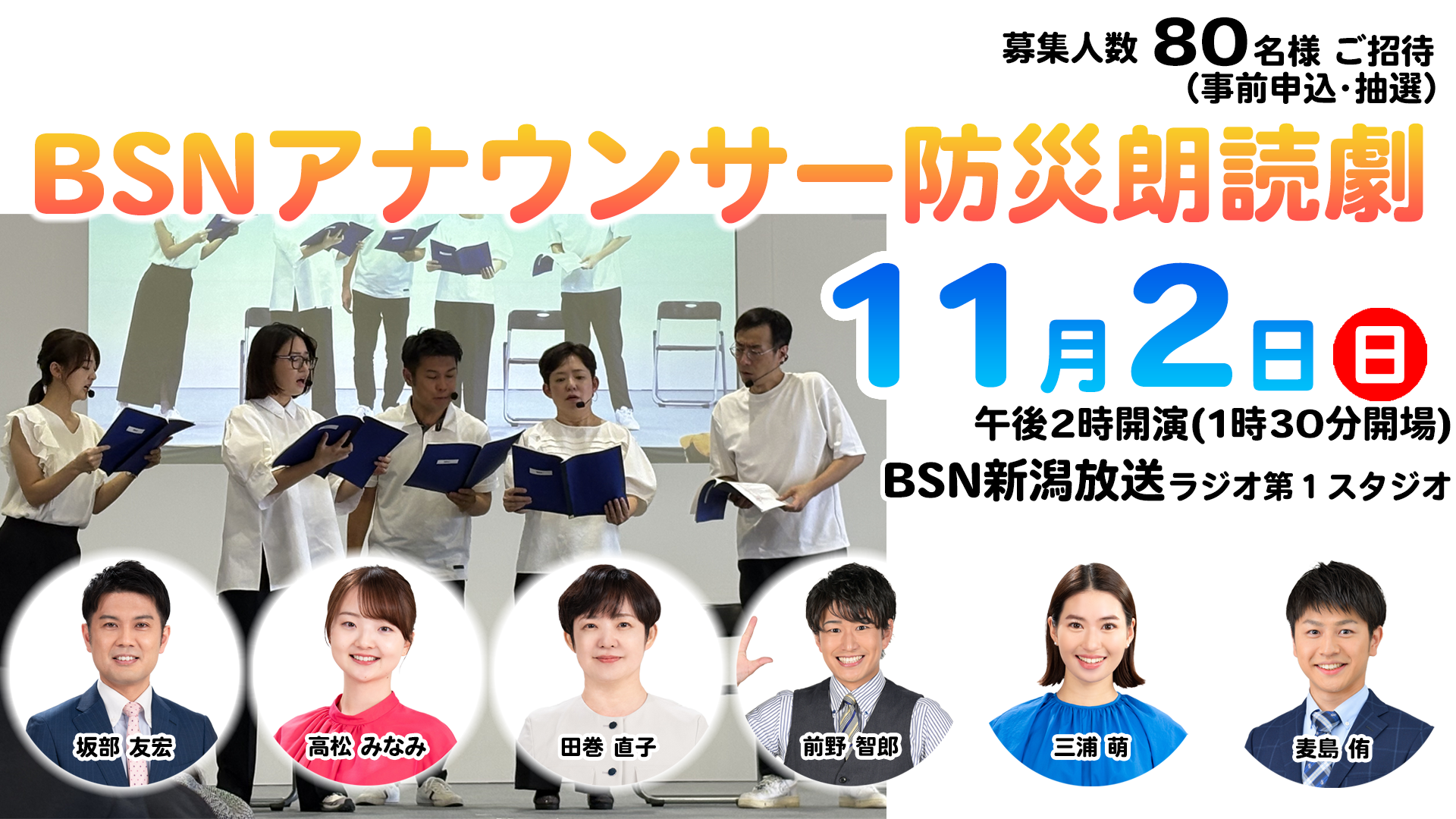 アナウンサー朗読ライブ