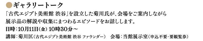 会期中のイベント
