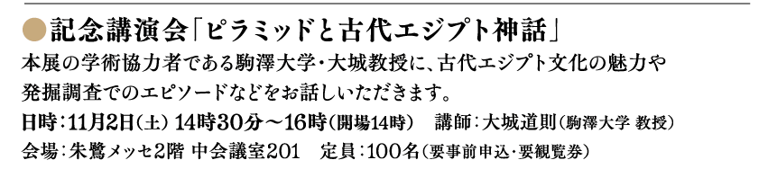 会期中のイベント