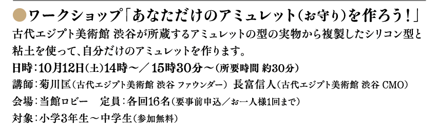会期中のイベント