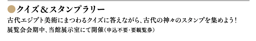 会期中のイベント