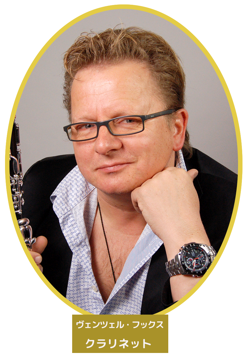 ヴェンツェル・フックス(クラリネット)