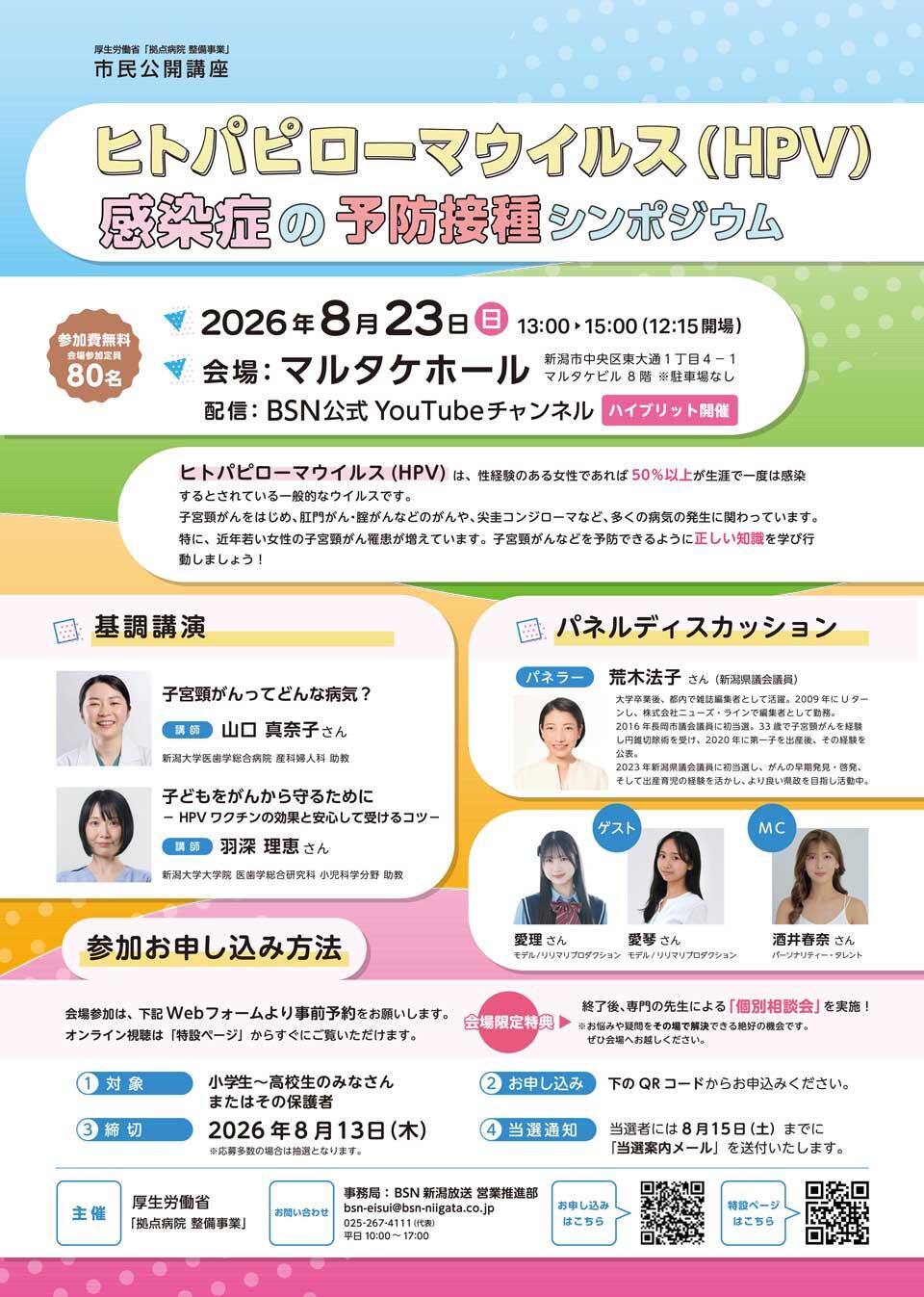 チラシダウンロード