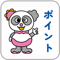 「ポイント」ボタン