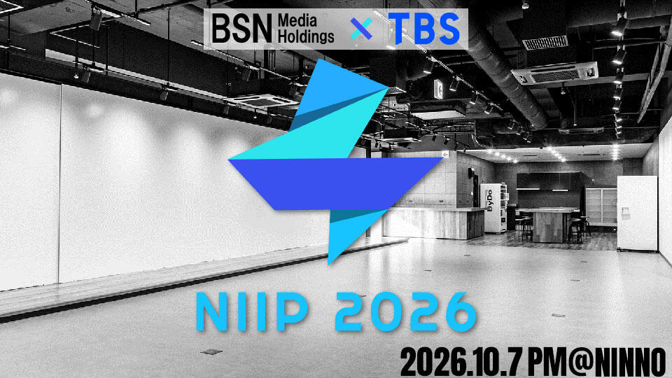 ＢＳＮメディアホールディングス × TBS「Niigata Innovative Impact Pitch 2026」