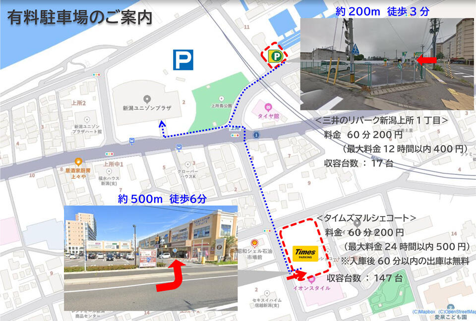 周辺有料駐車場マップ