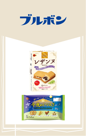 協賛社_ブルボン