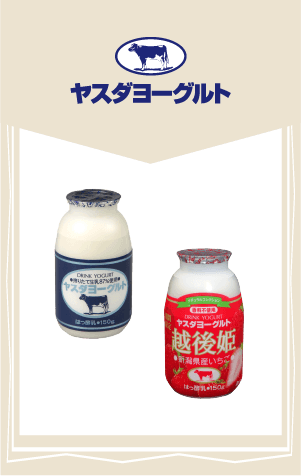 協賛社_ヤスダヨーグルト