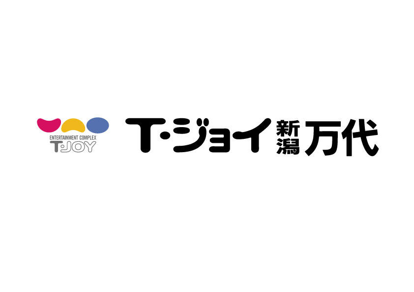 プレセント1_T・ジョイ