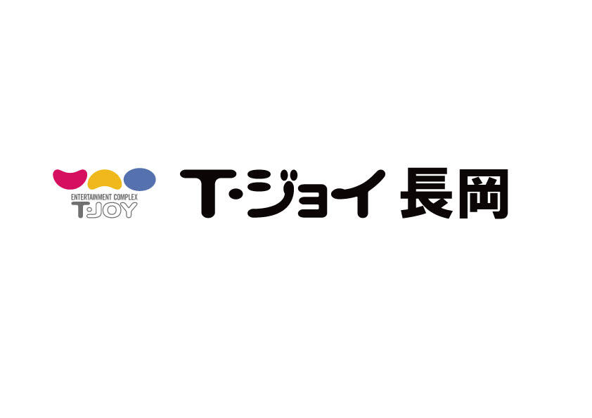 プレセント2_T・ジョイ