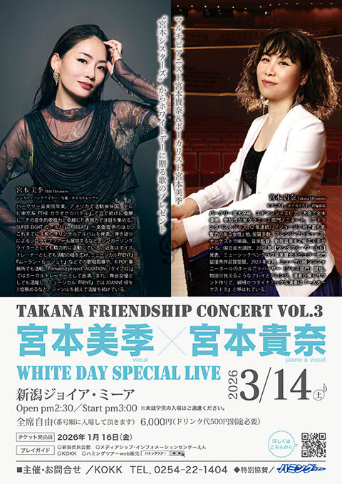 プレセント１_フレッシュライン新潟