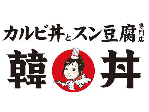 プレセント１_韓丼 新潟海老ヶ瀬店