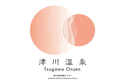 プレセント１_津川温泉　清川高原保養センター